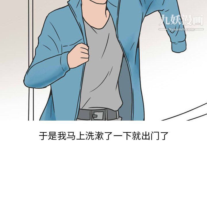 情愛記事NEXT第27話