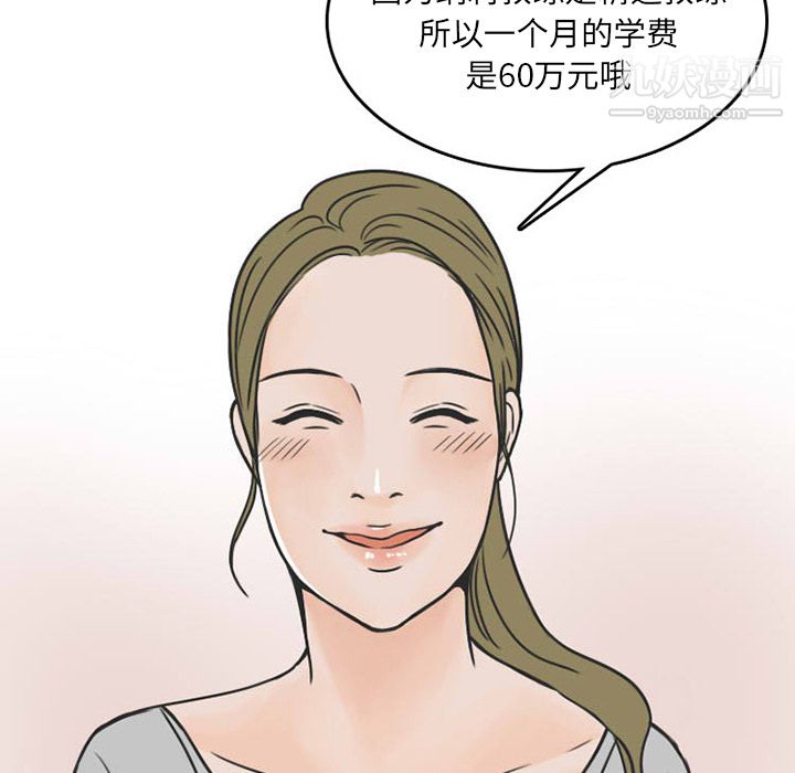 情愛記事NEXT第27話