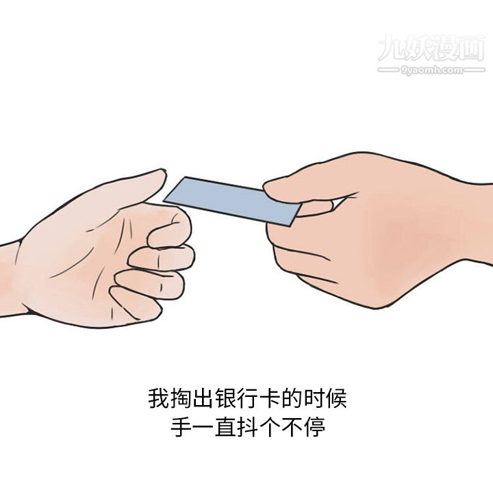 情愛記事NEXT第27話