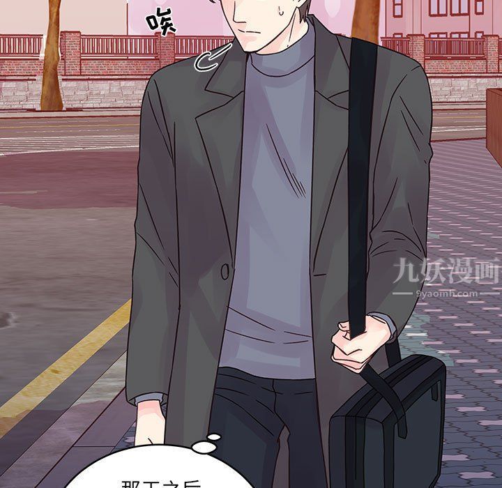 他們難以啓齒的關系第27話