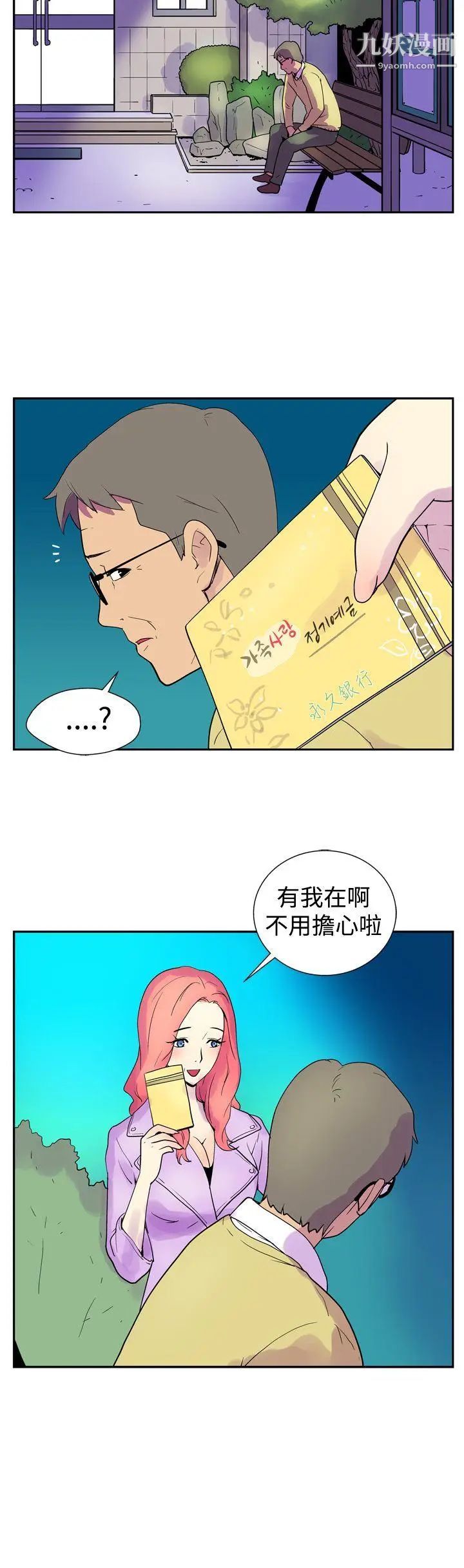 她的秘密空間第1話