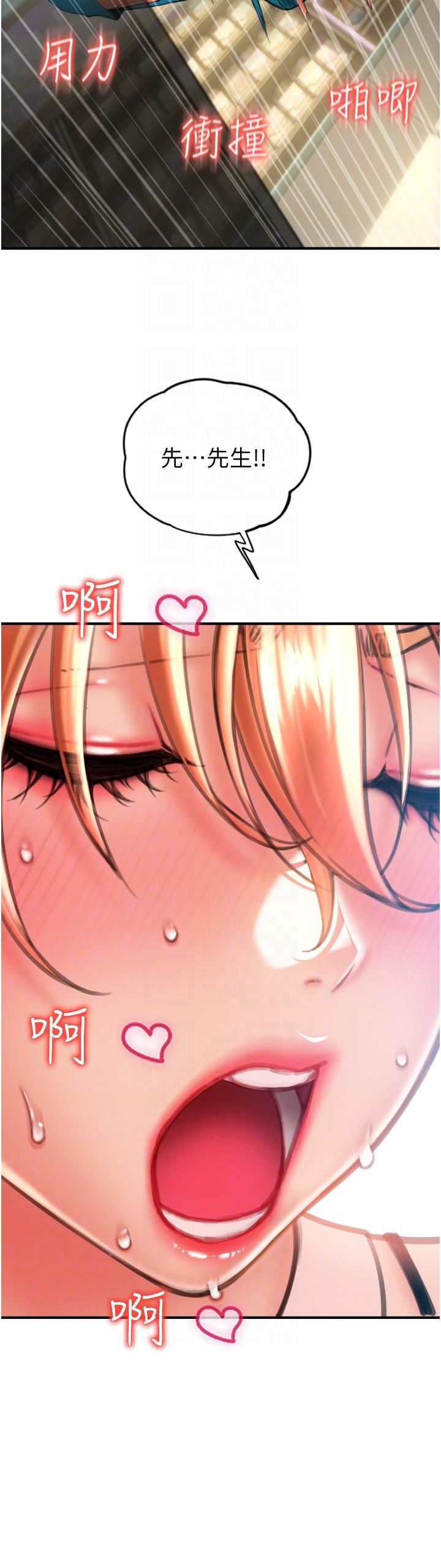 请用啪支付第7话-插这么粗鲁我会…很爽!