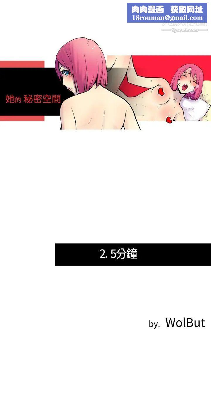 她的秘密空间第2话