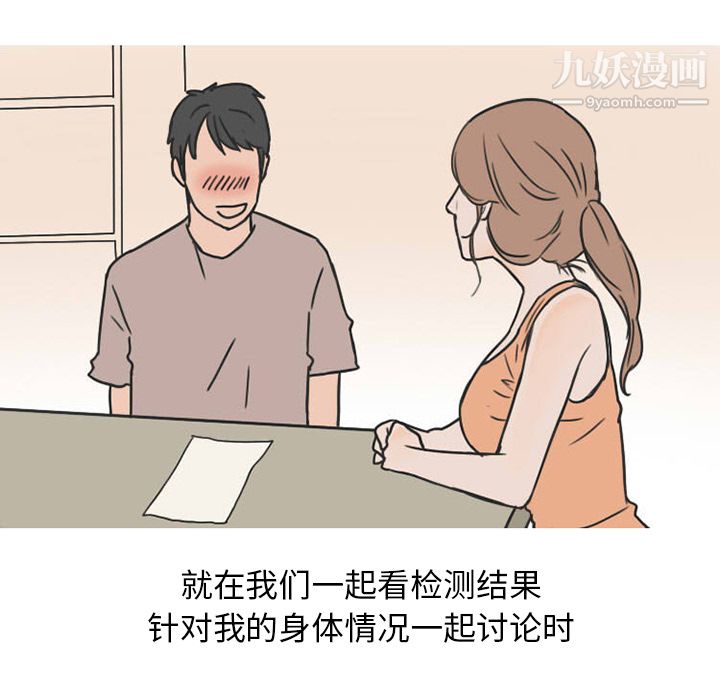 情愛記事NEXT第27話