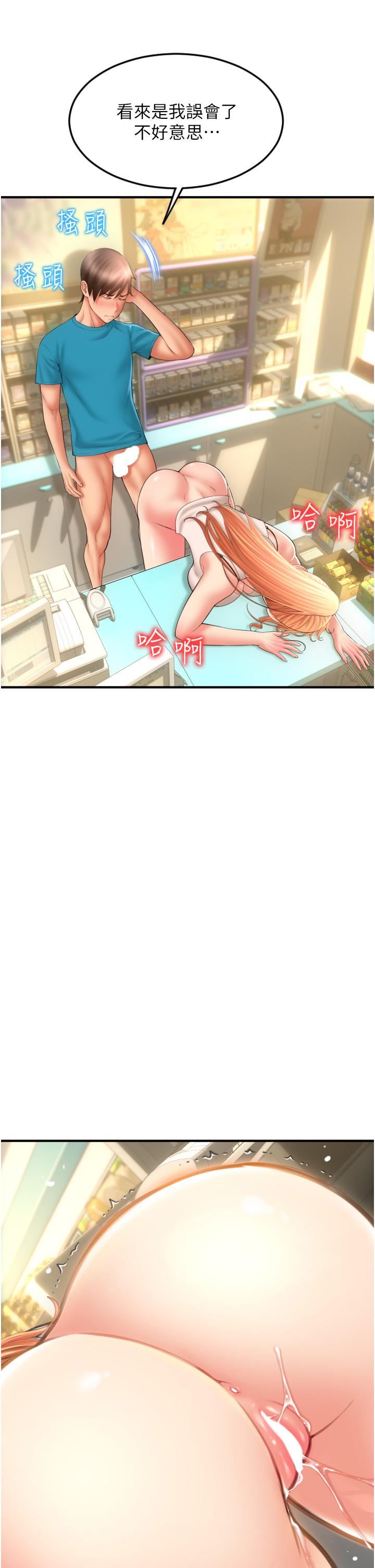 請用啪支付第7話-插這麼粗魯我會…很爽!