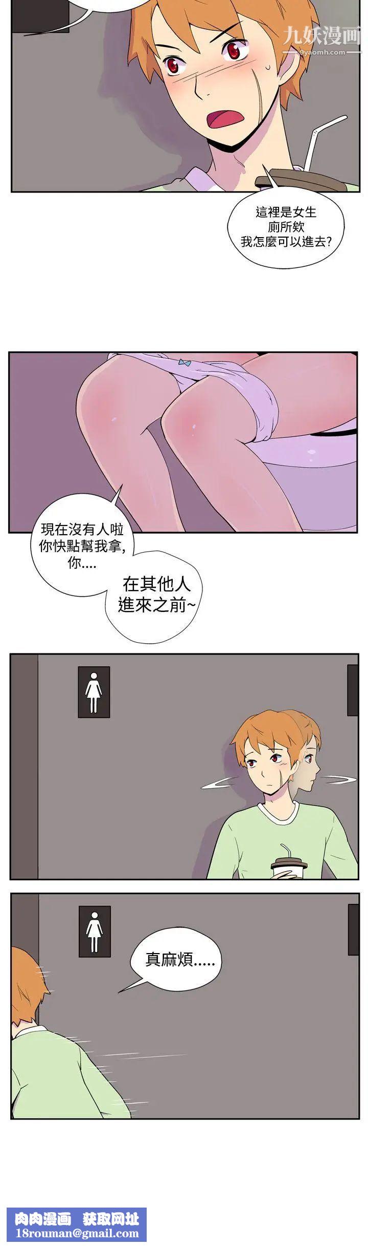 她的秘密空間第2話