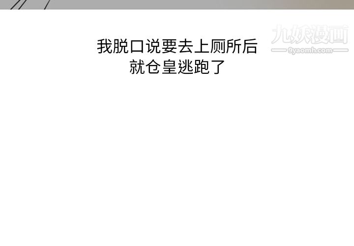 情爱记事NEXT第28话