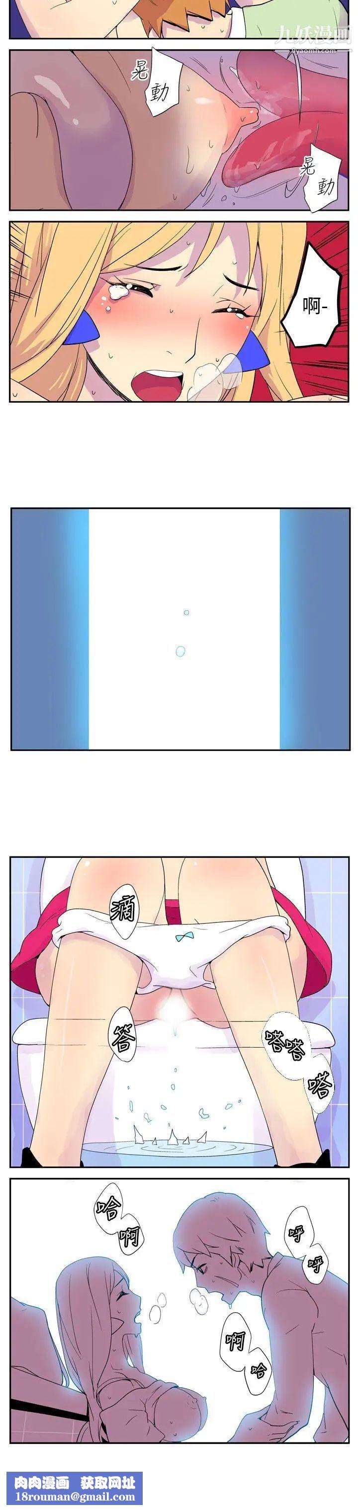 她的秘密空间第3话