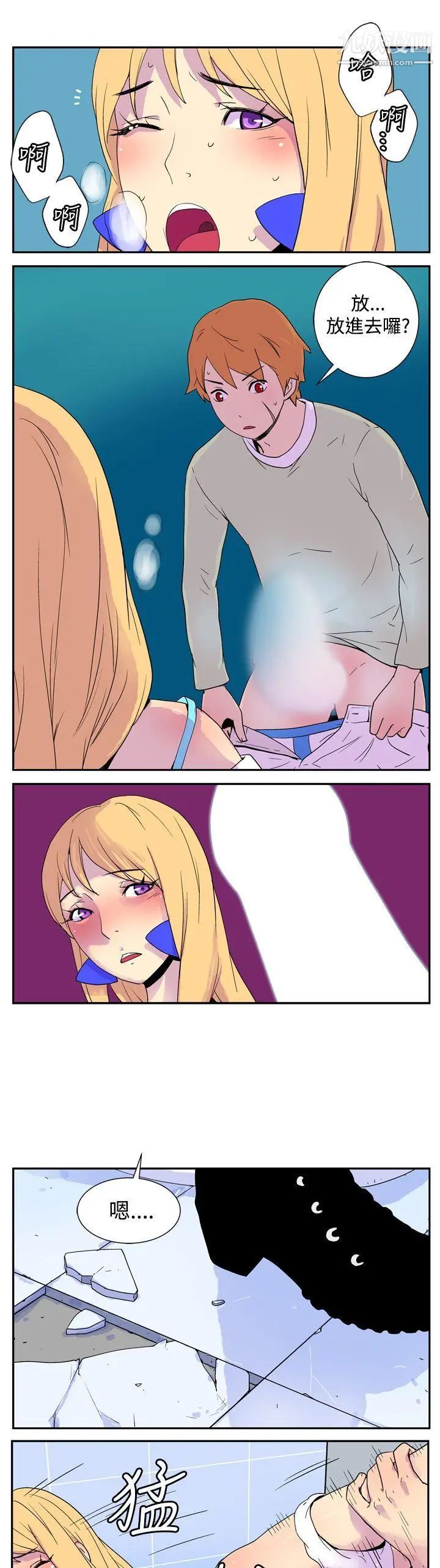 她的秘密空間第3話