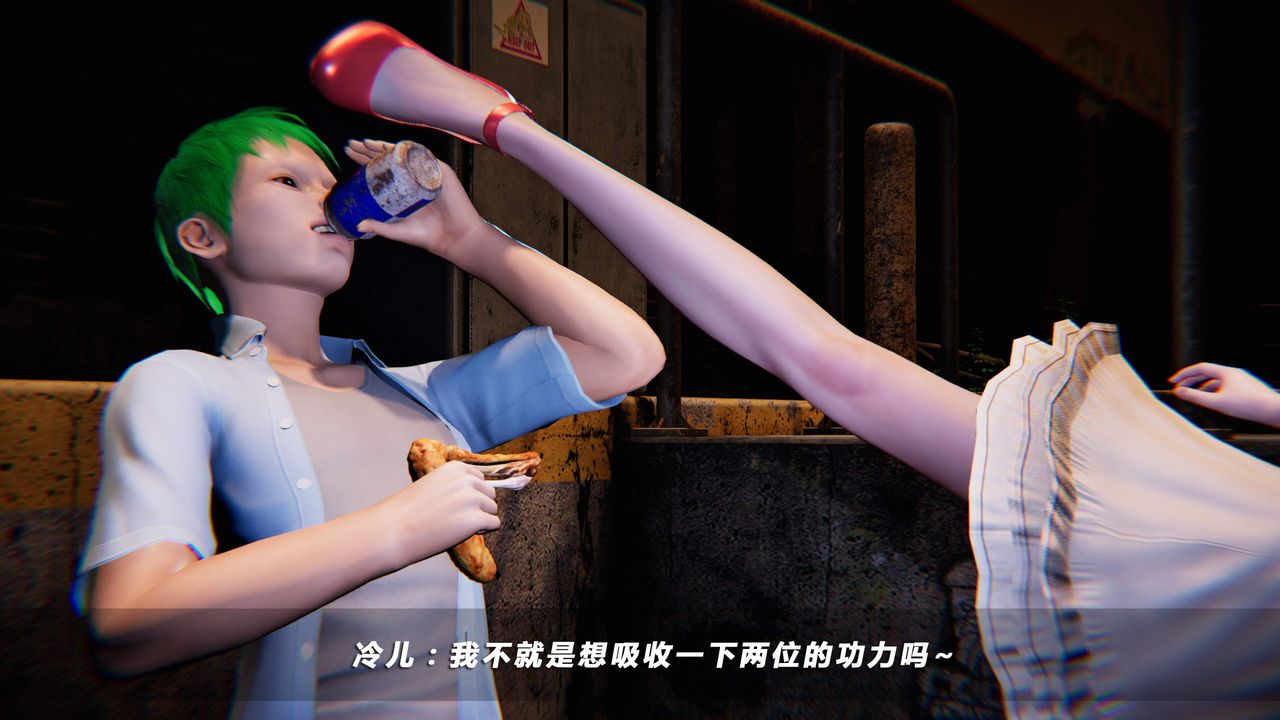 [3D]蝴蝶之殇第四季-罪城VICECITY第21话