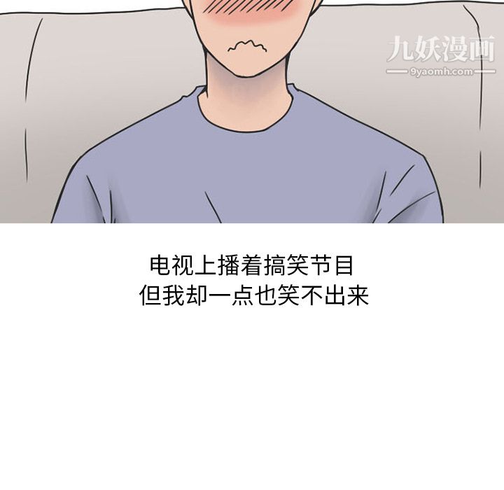 情爱记事NEXT第28话