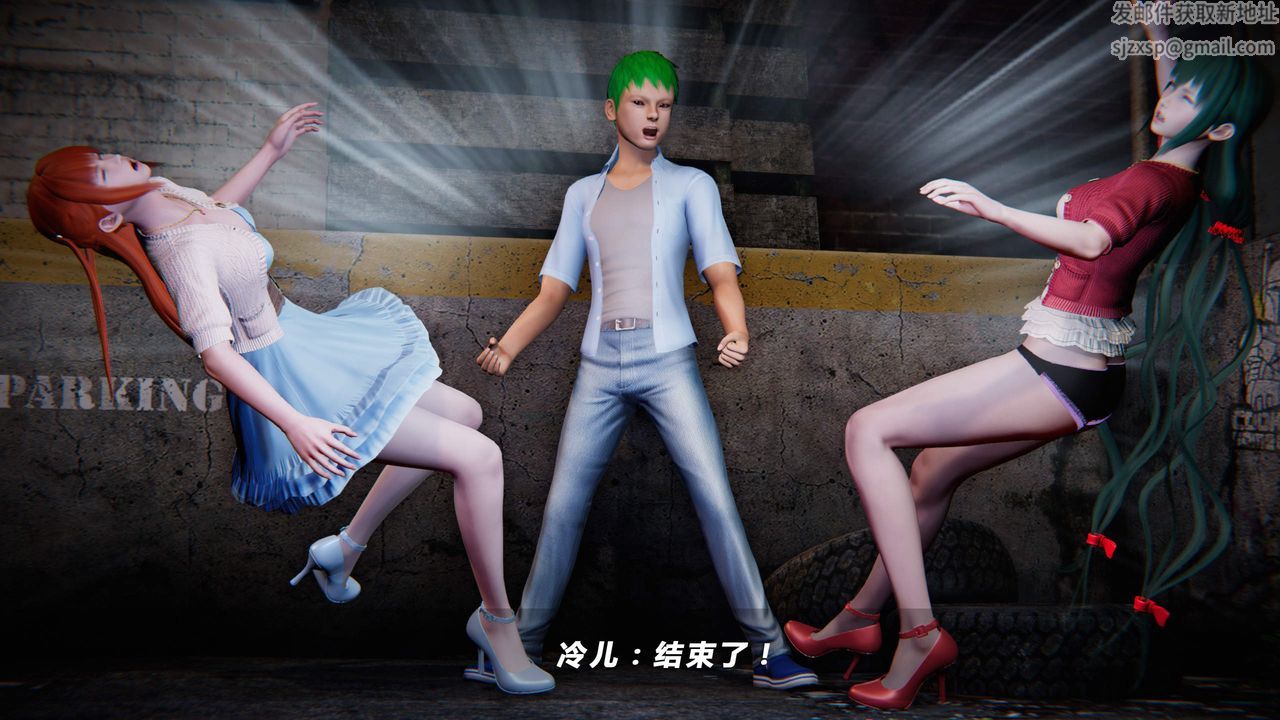 [3D]蝴蝶之殇第四季-罪城VICECITY第21话