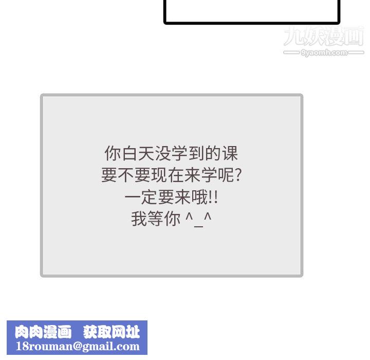 情爱记事NEXT第28话