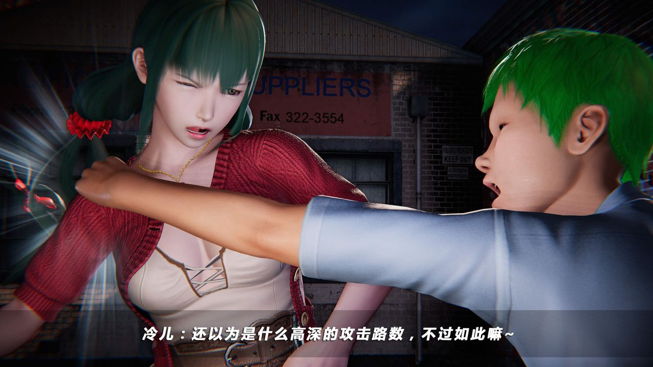 [3D]蝴蝶之殇第四季-罪城VICECITY第21话