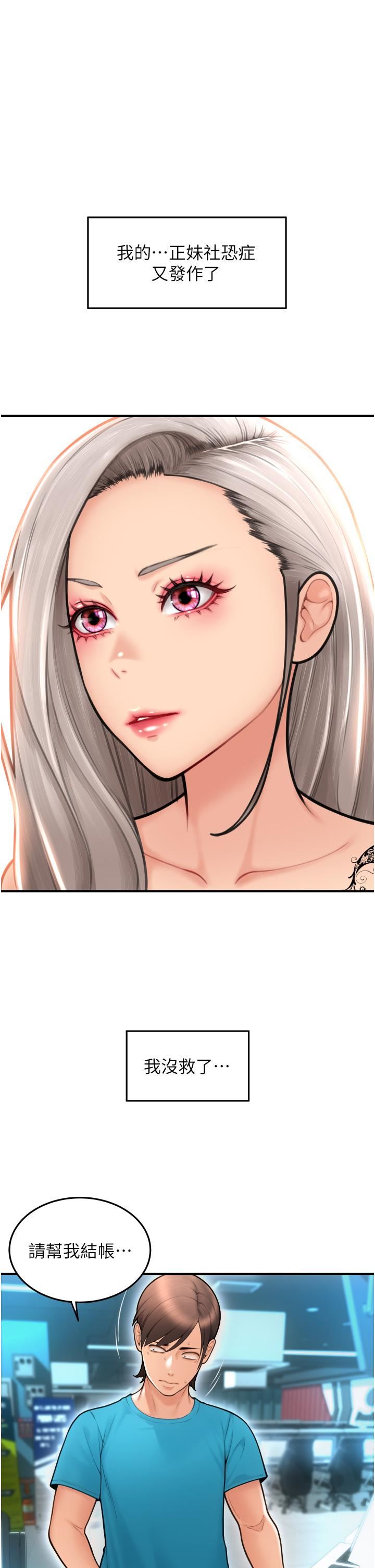 請用啪支付第8話-稱霸天下的豪乳