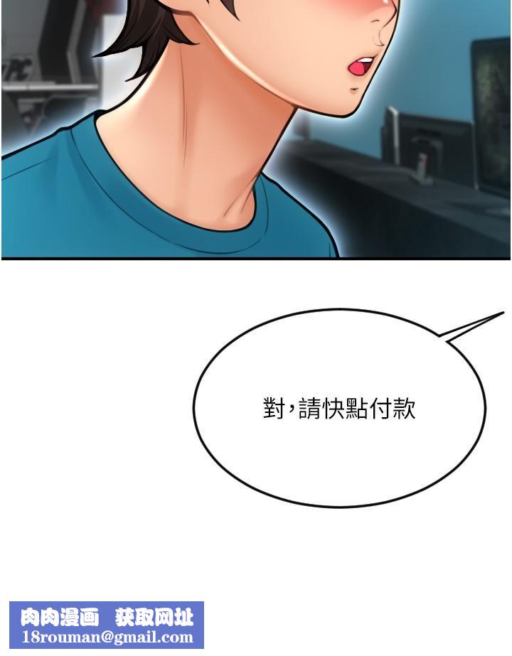 请用啪支付第8话-称霸天下的豪乳