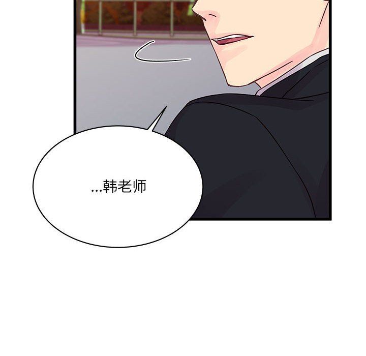 他們難以啓齒的關系第28話