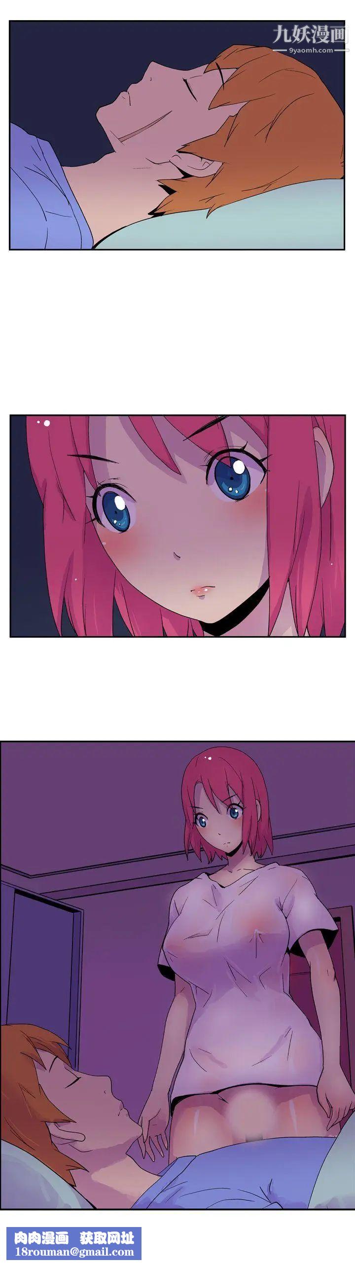 她的秘密空间第5话