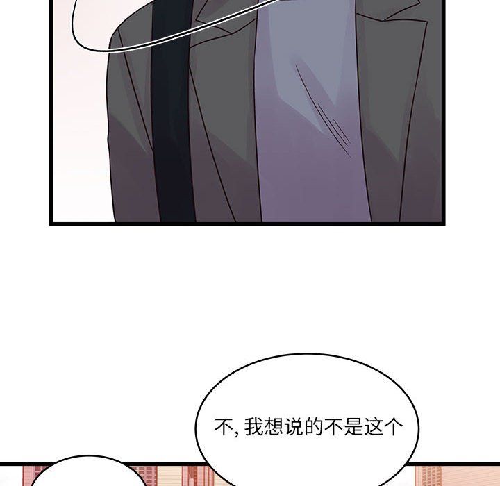 他們難以啓齒的關系第28話