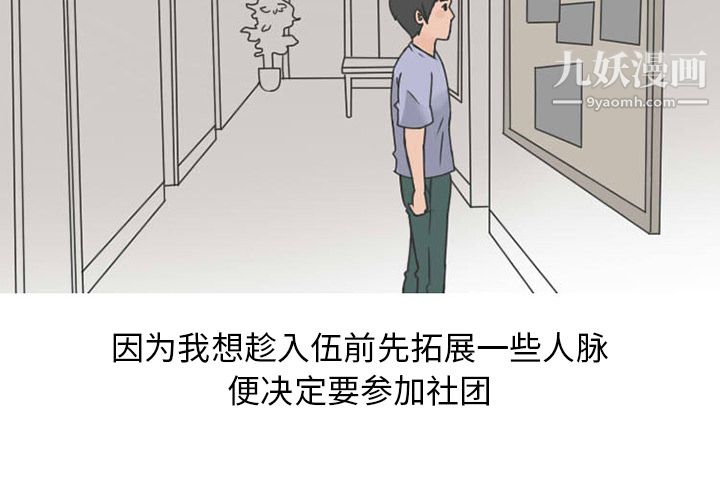 情爱记事NEXT第29话