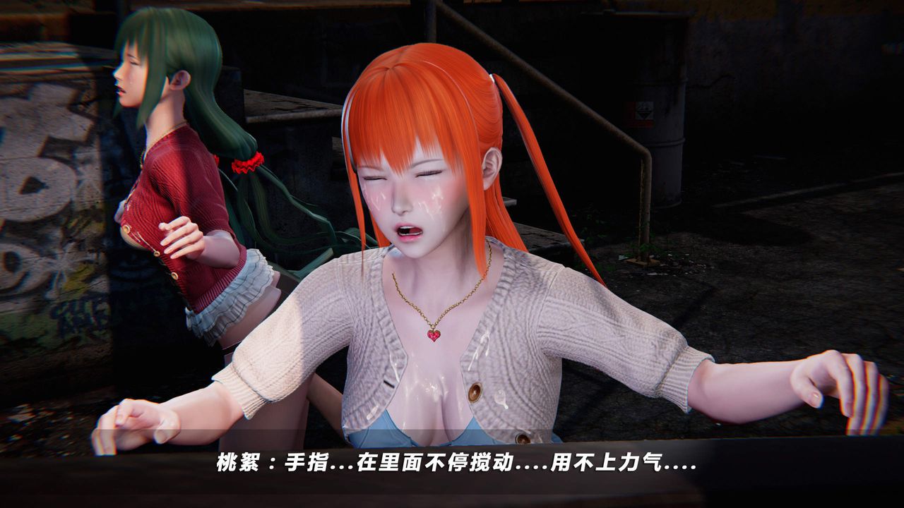 [3D]蝴蝶之殤第四季-罪城VICECITY第21話