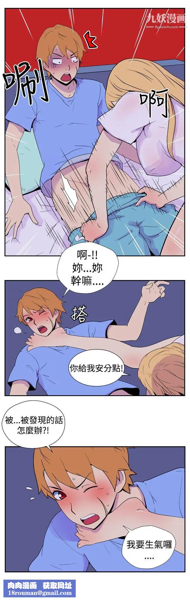 她的秘密空間第6話