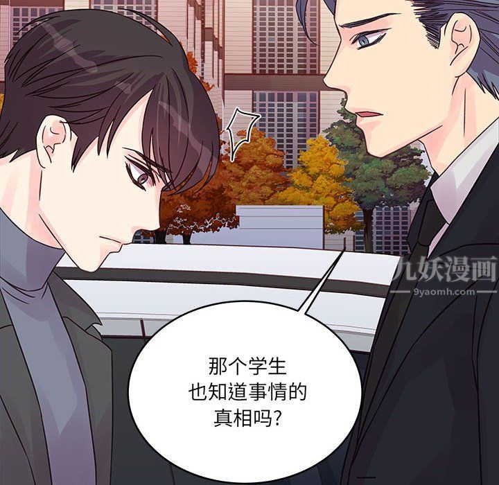 他们难以启齿的关系第28话