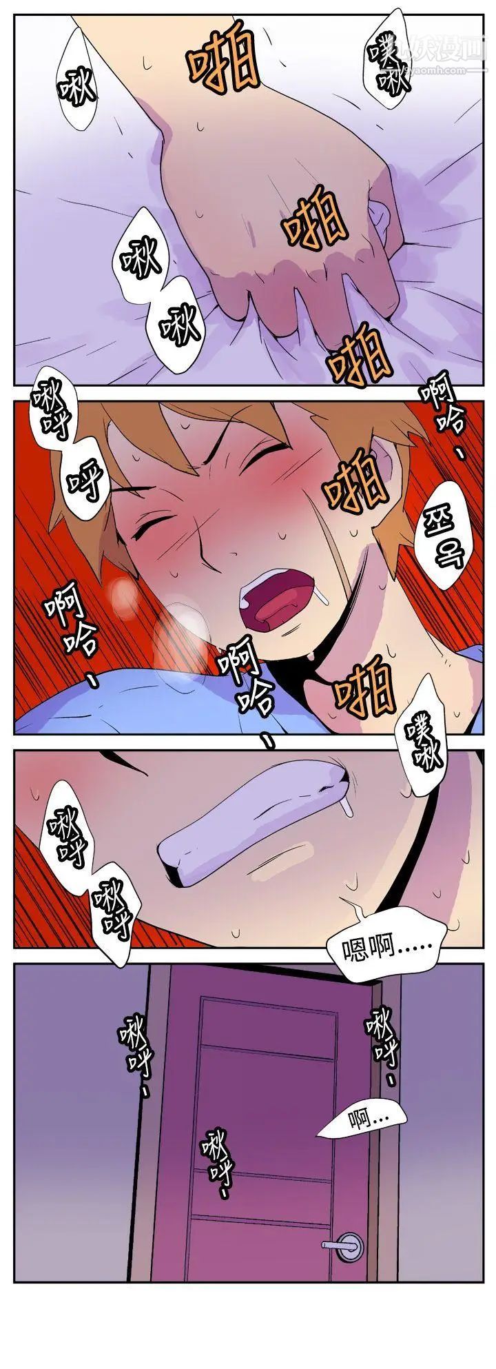 她的秘密空间第6话