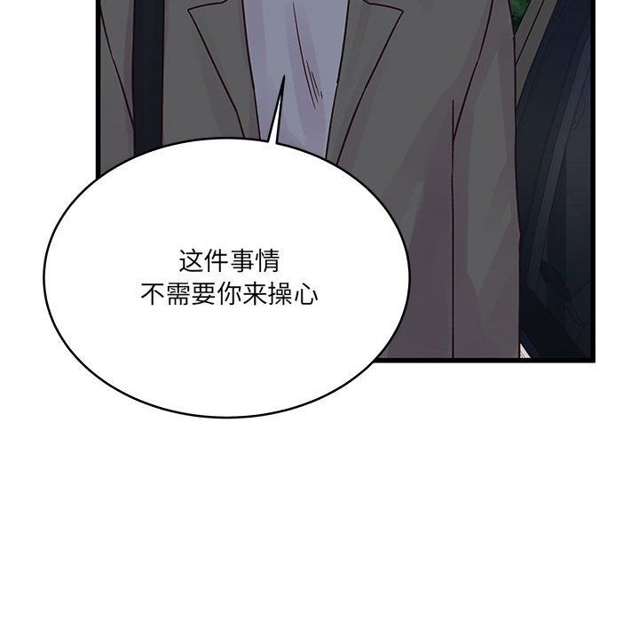 他們難以啓齒的關系第28話