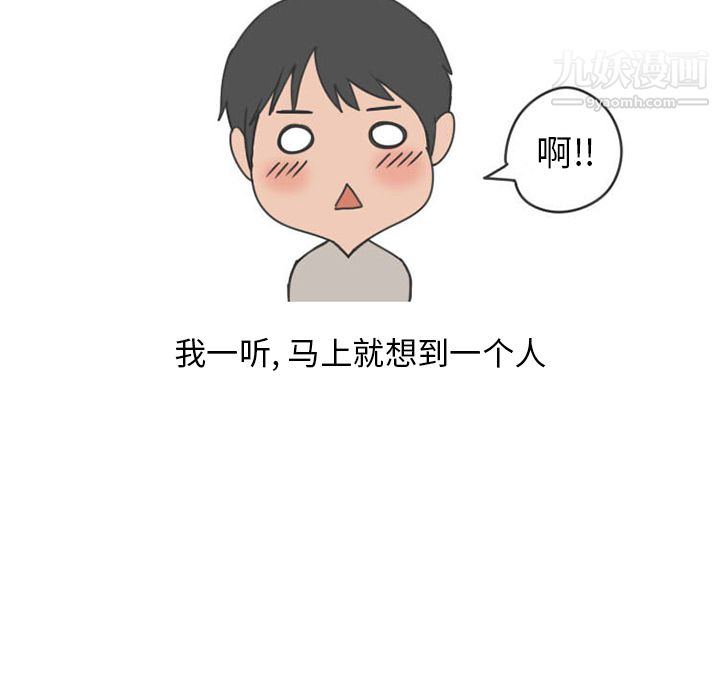 情爱记事NEXT第29话