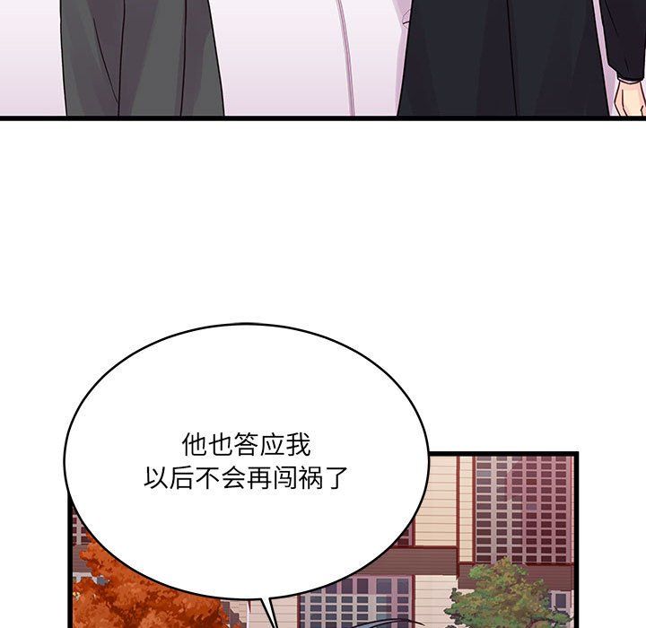 他们难以启齿的关系第28话