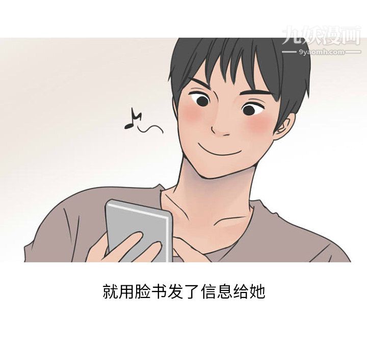 情愛記事NEXT第29話