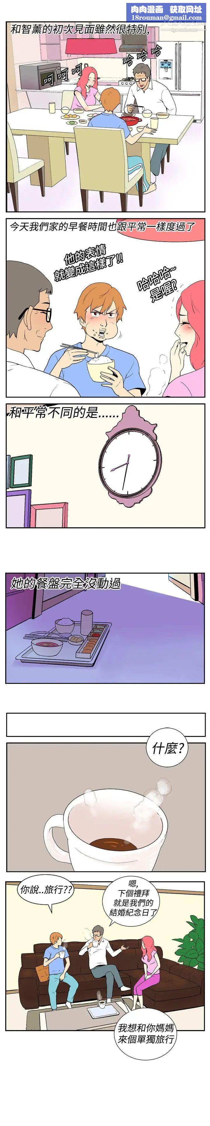 她的秘密空间第8话