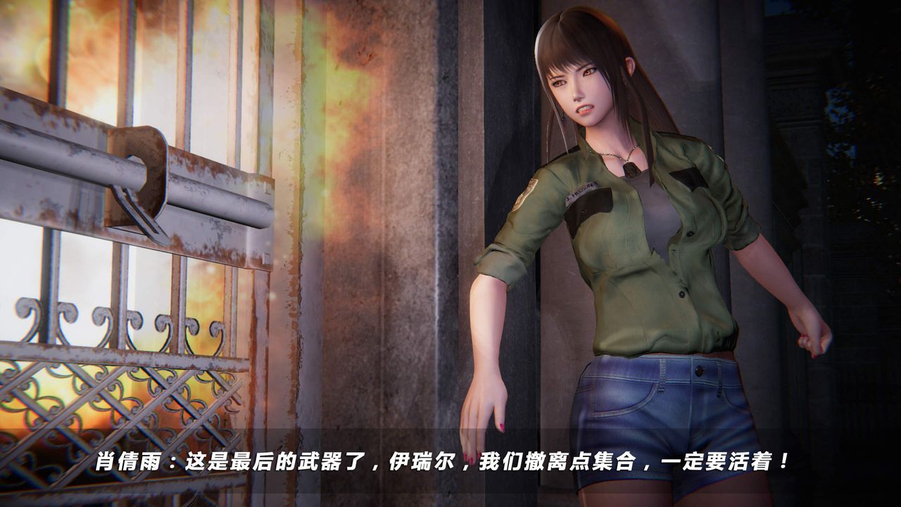 [3D]蝴蝶之殇第四季-罪城VICECITY第21话