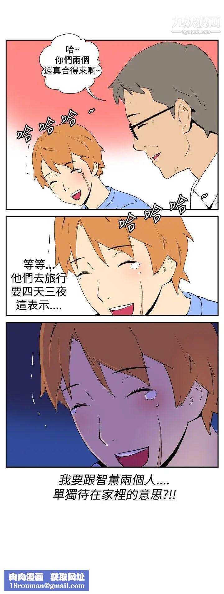 她的秘密空间第8话