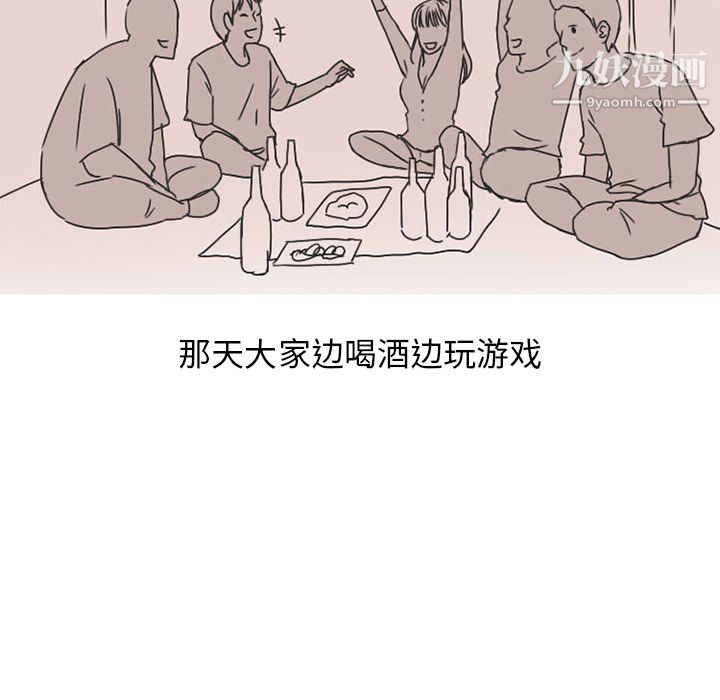 情爱记事NEXT第29话