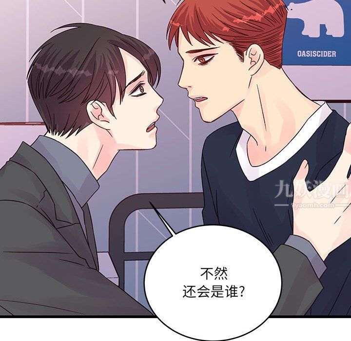 他们难以启齿的关系第28话