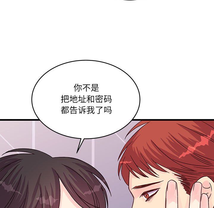 他們難以啓齒的關系第28話