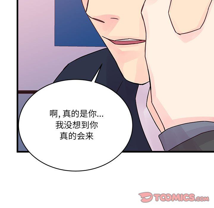 他们难以启齿的关系第28话