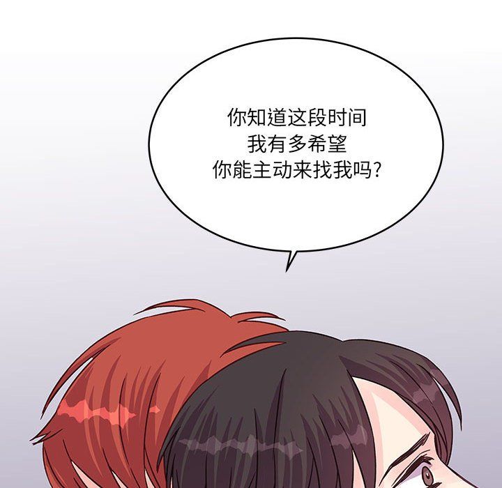 他们难以启齿的关系第28话