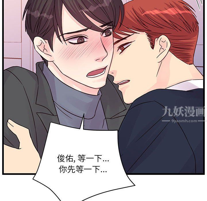 他们难以启齿的关系第28话