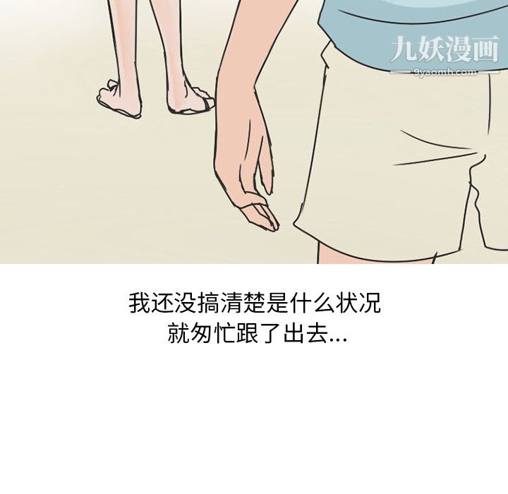 情爱记事NEXT第29话