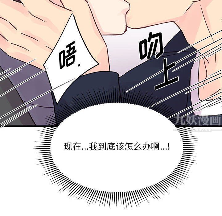 他们难以启齿的关系第28话