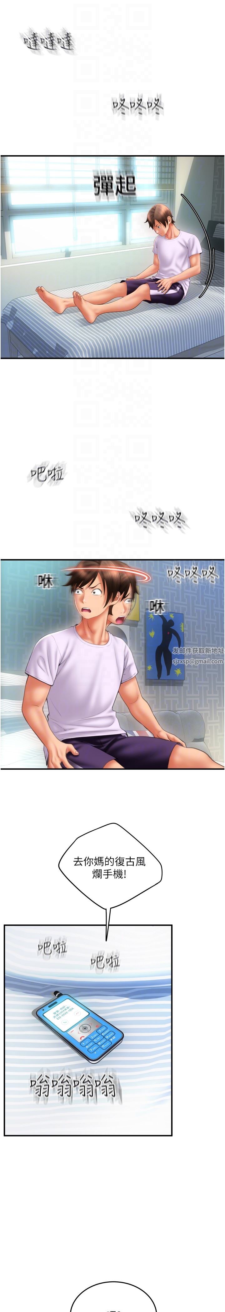 請用啪支付第9話-我再送你額外服務