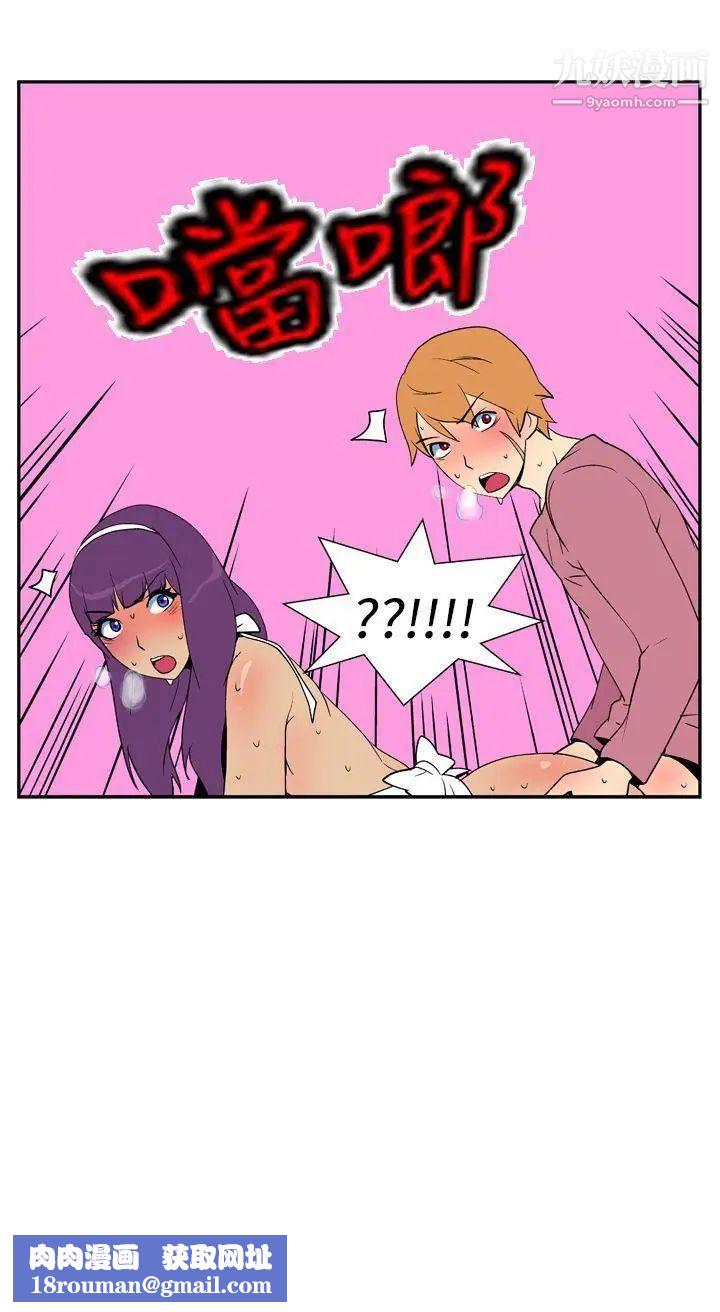 她的秘密空间第11话