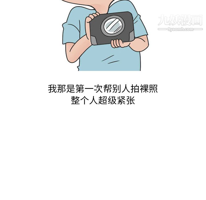 情爱记事NEXT第30话