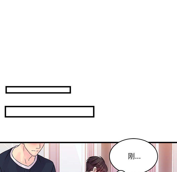 他們難以啓齒的關系第29話