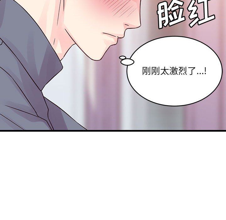 他們難以啓齒的關系第29話