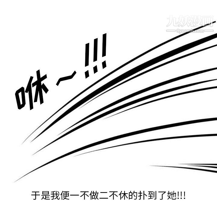 情爱记事NEXT第30话