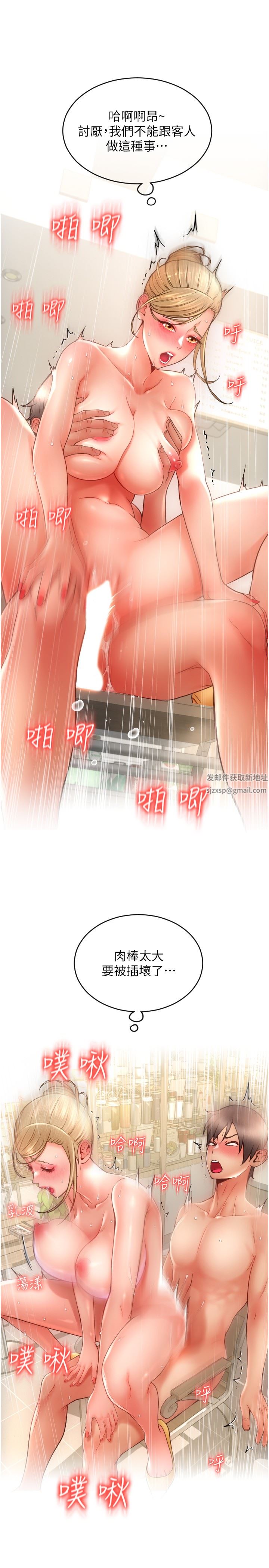 請用啪支付第10話-被熟女的鮑魚緊緊包覆